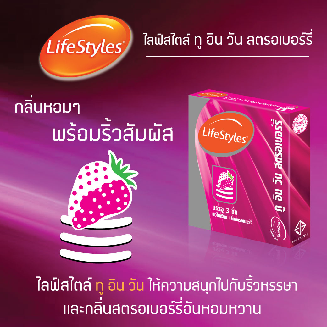 lifestyles-2-in-1-strawberry-condom1