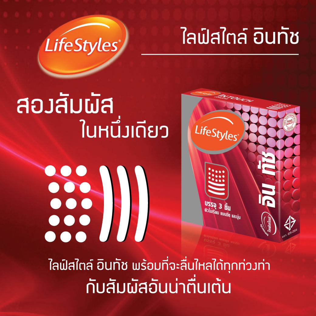 lifestyles-in-touch1