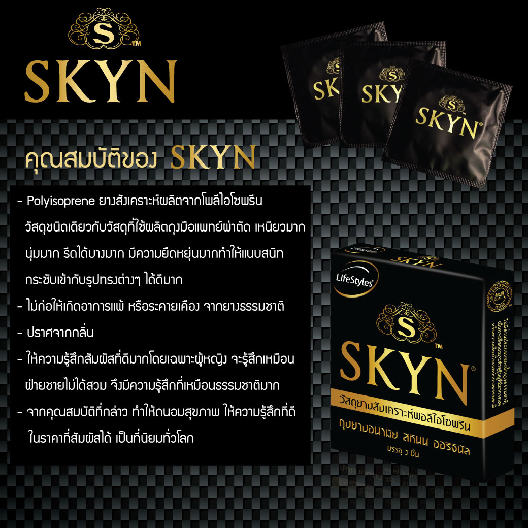 lifestyles-skyn2