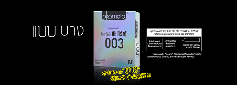 okamoto-003