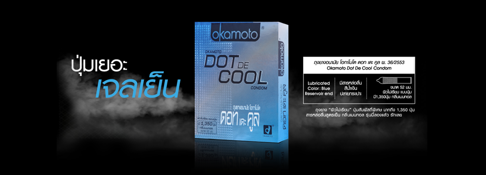 okamoto-banner-Okamoto Dot De Cool